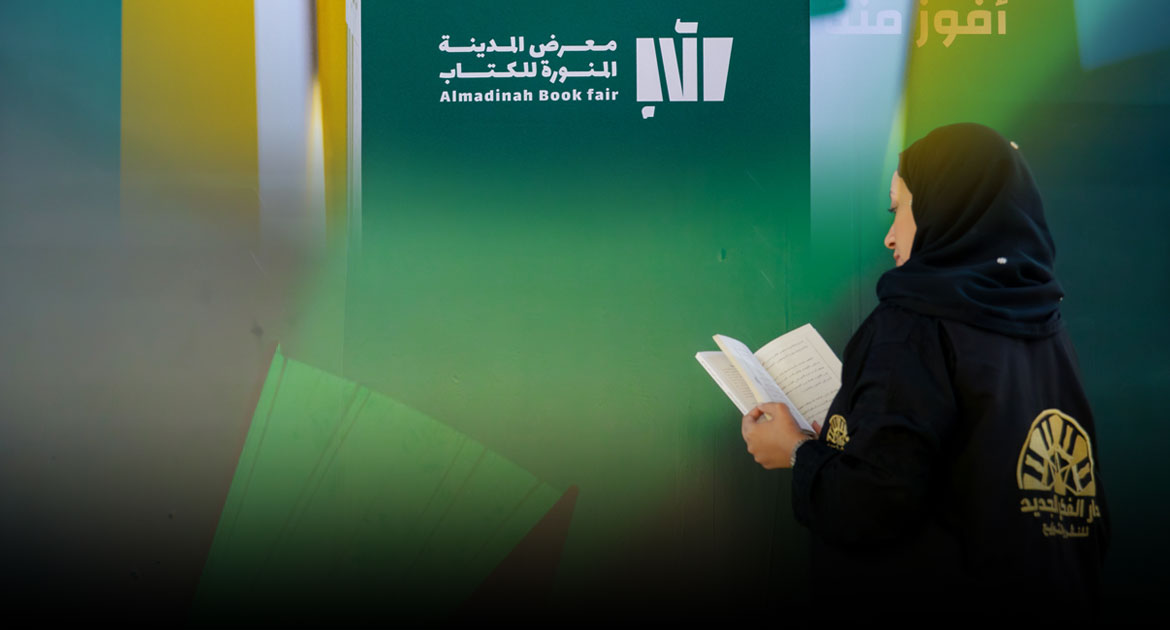 Almadina Book fair The Literature, Publishing & Translation Commission (LPTC)